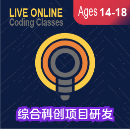 综合科创项目研发